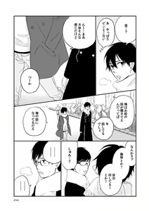 Page 46 of love story - preview thumbnail