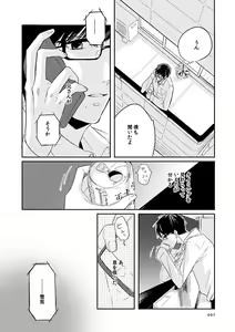 Page 5 of love story - preview thumbnail