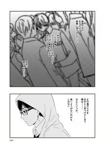Page 77 of love story - preview thumbnail