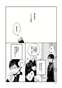 Page 8 of love story - preview thumbnail