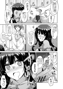 Page 195 of Haitoku Niku Injo - preview thumbnail