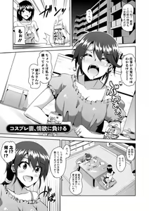 Page 85 of Haitoku Niku Injo - preview thumbnail