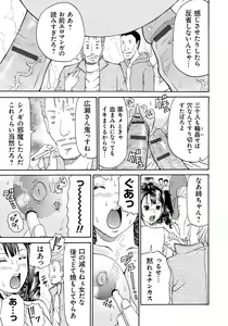 Page 114 of Seihanzai no Catharsis - preview thumbnail