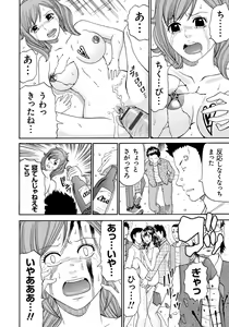 Page 119 of Seihanzai no Catharsis - preview thumbnail