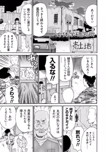 Page 126 of Seihanzai no Catharsis - preview thumbnail