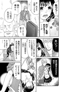 Page 134 of Seihanzai no Catharsis - preview thumbnail