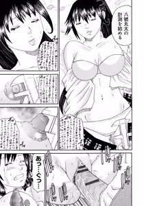 Page 138 of Seihanzai no Catharsis - preview thumbnail