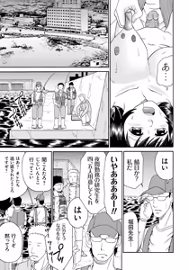 Page 140 of Seihanzai no Catharsis - preview thumbnail