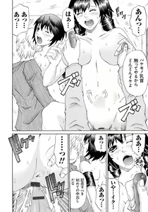 Page 169 of Seihanzai no Catharsis - preview thumbnail