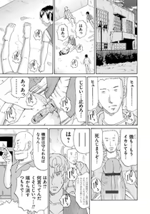 Page 178 of Seihanzai no Catharsis - preview thumbnail
