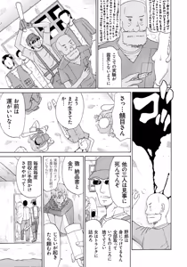 Page 180 of Seihanzai no Catharsis - preview thumbnail
