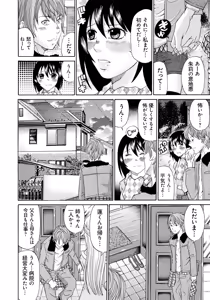 Page 23 of Seihanzai no Catharsis - preview thumbnail