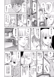 Page 41 of Seihanzai no Catharsis - preview thumbnail