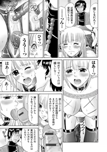 Page 52 of Seihanzai no Catharsis - preview thumbnail