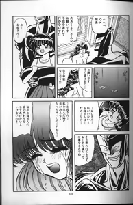 Page 103 of Seraph Vol 1 - preview thumbnail