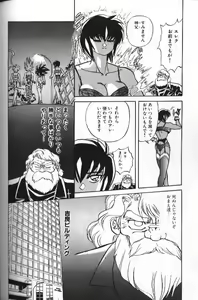 Page 152 of Seraph Vol 1 - preview thumbnail