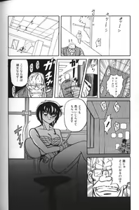 Page 181 of Seraph Vol 1 - preview thumbnail