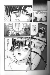Page 33 of Seraph Vol 1 - preview thumbnail