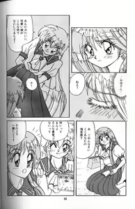 Page 50 of Seraph Vol 1 - preview thumbnail