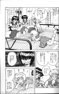 Page 55 of Seraph Vol 1 - preview thumbnail