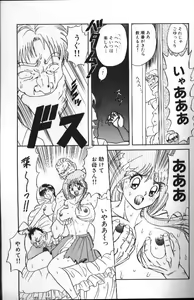 Page 71 of Seraph Vol 1 - preview thumbnail