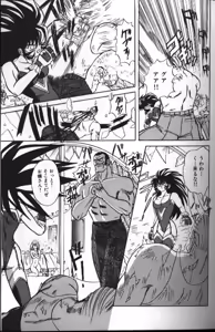 Page 77 of Seraph Vol 1 - preview thumbnail