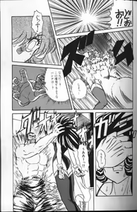 Page 81 of Seraph Vol 1 - preview thumbnail
