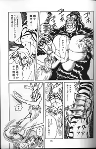 Page 85 of Seraph Vol 1 - preview thumbnail