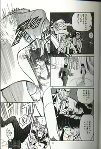Page 9 of Seraph Vol 1 - preview thumbnail
