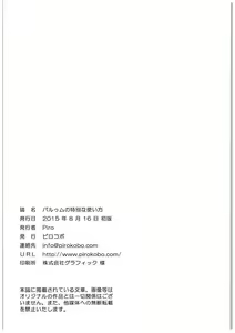 Page 23 of Pallum no Tokubetsu na Tsukaikata - preview thumbnail