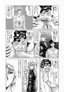 Page 167 of Dorei Shoujo Shino - preview thumbnail