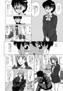 Page 87 of Dorei Shoujo Shino - preview thumbnail