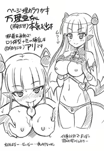 Page 20 of Shinmai Inma no Management - The Management of Sister New Succubus - preview thumbnail