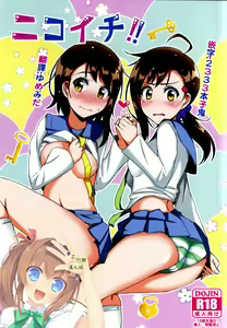 Nikoichi!! — hentai manga cover on Fhentai