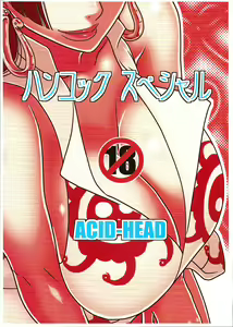Page 30 of Hancock Special - preview thumbnail