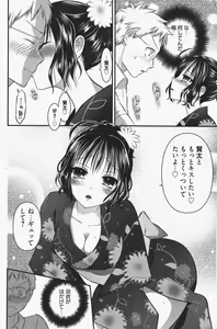 Page 116 of Manga Bangaichi 2011-07 - preview thumbnail