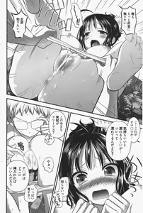 Page 120 of Manga Bangaichi 2011-07 - preview thumbnail
