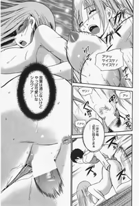 Page 145 of Manga Bangaichi 2011-07 - preview thumbnail