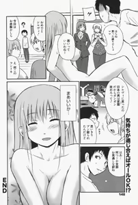 Page 148 of Manga Bangaichi 2011-07 - preview thumbnail