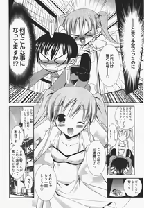Page 190 of Manga Bangaichi 2011-07 - preview thumbnail