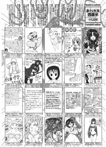 Page 258 of Manga Bangaichi 2011-07 - preview thumbnail
