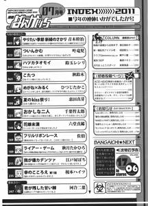 Page 266 of Manga Bangaichi 2011-07 - preview thumbnail