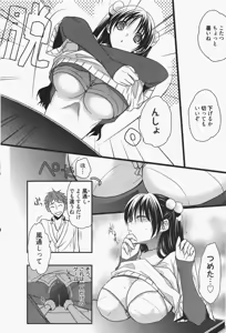 Page 74 of Manga Bangaichi 2011-07 - preview thumbnail
