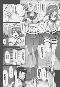 Page 3 of Hamakaze to Urakaze ni Shasei Kanri Saretai - preview thumbnail