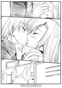 Page 2 of HINAGIKU Secretroom - preview thumbnail