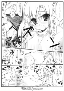 Page 7 of HINAGIKU Secretroom - preview thumbnail