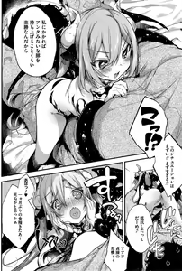 Page 4 of Yoru ni Akuma ga!! Ch. 1-2 - preview thumbnail