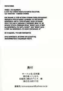Page 30 of KanNomi - preview thumbnail