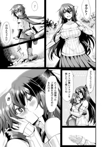 Page 25 of Bessatsu Comic Unreal Monster Musume Paradise Vol. 7 - preview thumbnail