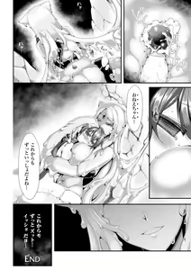 Page 38 of Bessatsu Comic Unreal Monster Musume Paradise Vol. 7 - preview thumbnail